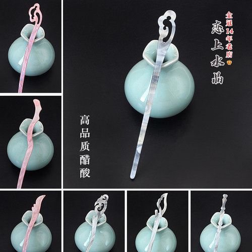 醋酸主体diy古风发簪材料