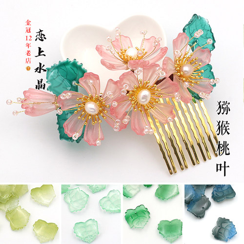 diy猕猴桃琉璃花瓣古风发簪树叶