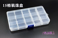 15 ящик для бусинки сетки