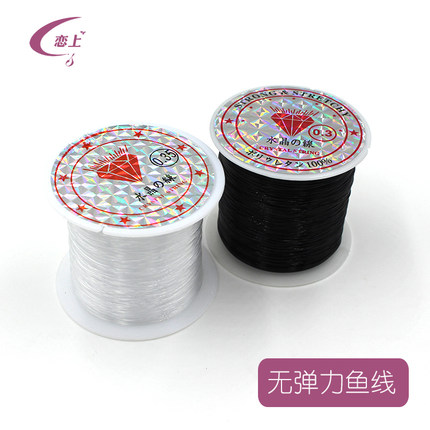 手工DIY饰品配件串珠材料ylyl戒指IU花朵戒指串珠线材鱼线无弹力