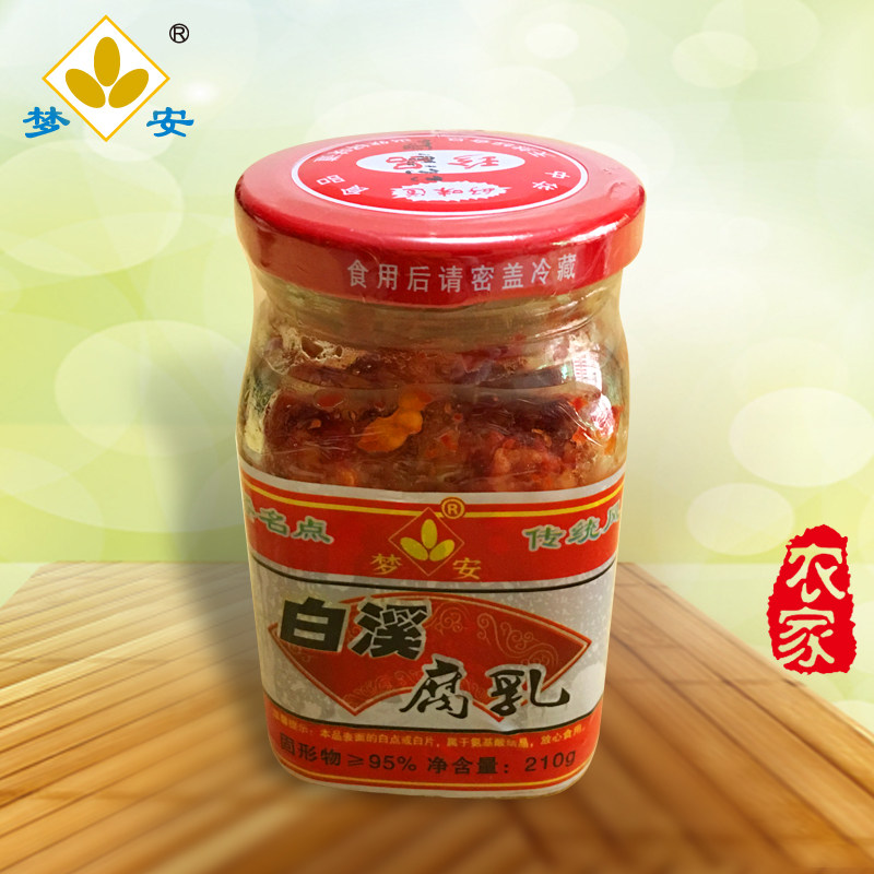 湖南特产白溪豆腐乳新化农家210克无油 无酒香辣霉豆腐2瓶包邮,粮油调味/速食/干货/烘焙,豆腐乳,淘宝优惠券,粉丝福利购,淘宝优惠卷