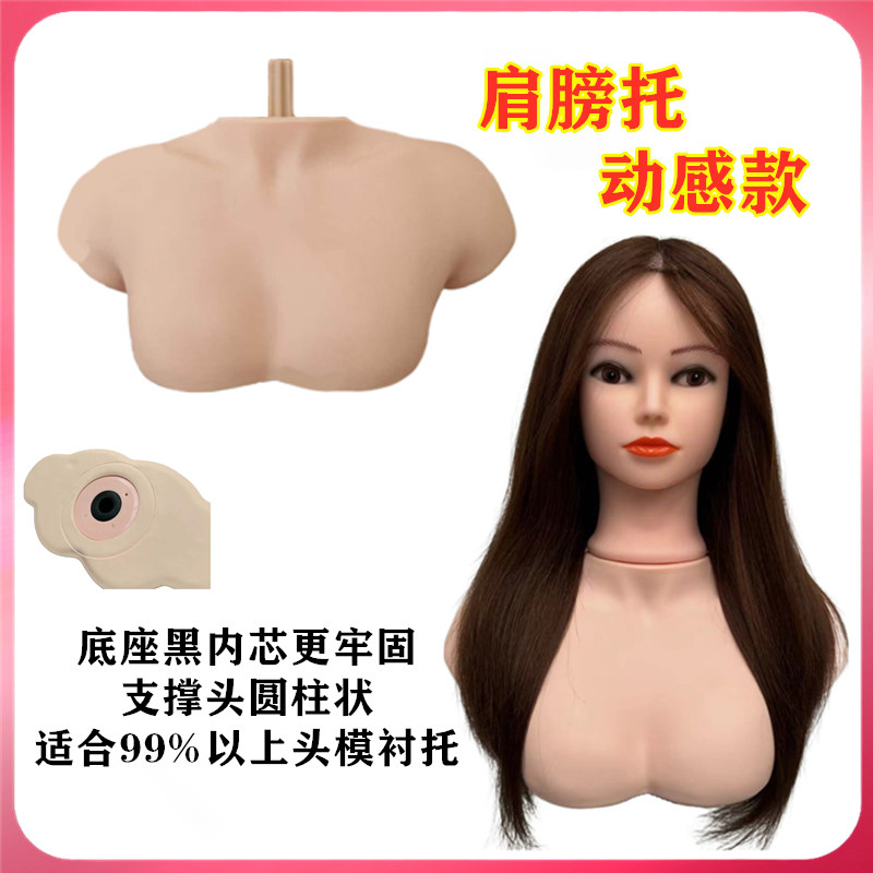 肩膀托化妆模特头假人头肩座教习头公仔头肩膀 模特头美发头模肩