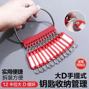 钥匙圈收纳房东出租房钥匙盘标记牌钥匙扣分类中介标签钥匙环管理