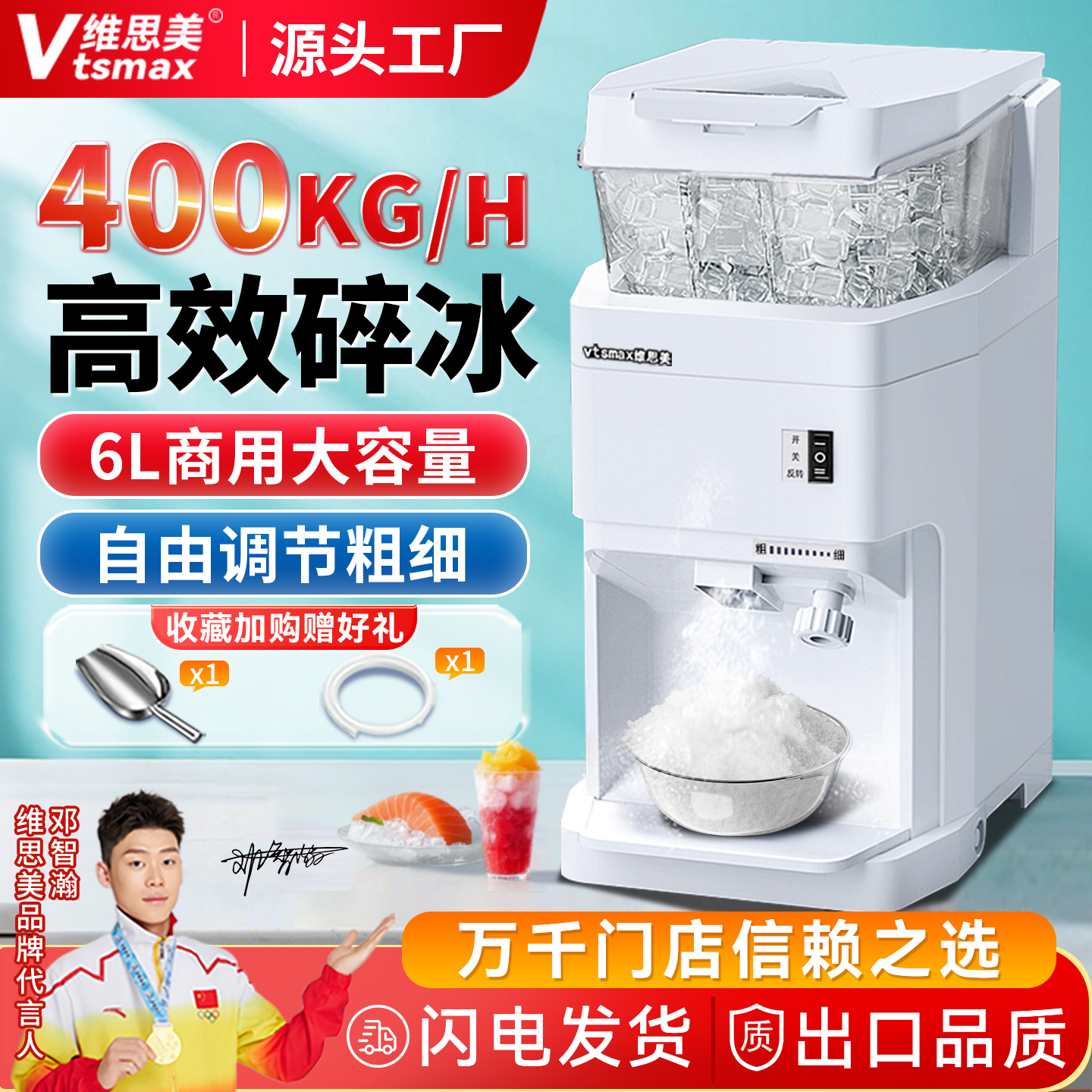 维思美碎冰机商用大容量火锅店刺身刨冰机奶茶店自动沙冰机雪花冰