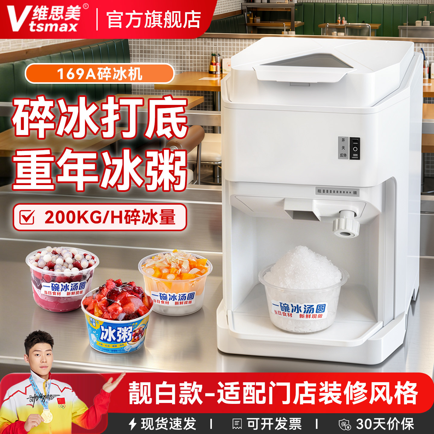 维思美碎冰机商用奶茶店打沙冰机图片