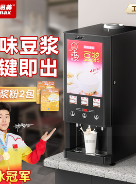 黑色豆浆机维思美三料口