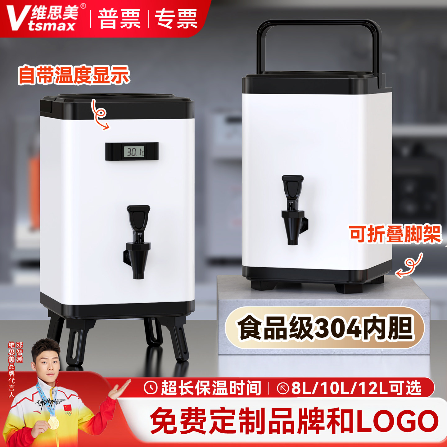 维思美304不锈钢保温桶奶茶店茶饮专用锅可保冷大容量凉茶保温桶,厨房电器,商用保温锅/保温桶,淘宝优惠券,粉丝福利购,淘宝优惠卷