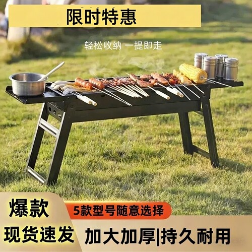 便携式烧烤炉户外加厚折叠碳烤炉