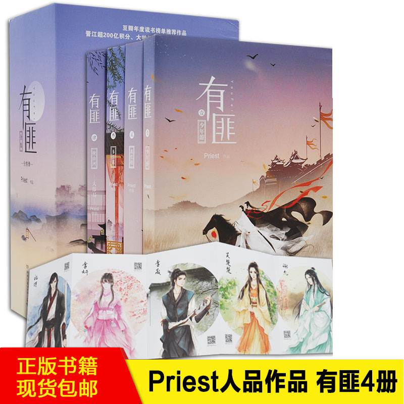 少年游+离恨楼+多情累+挽山河