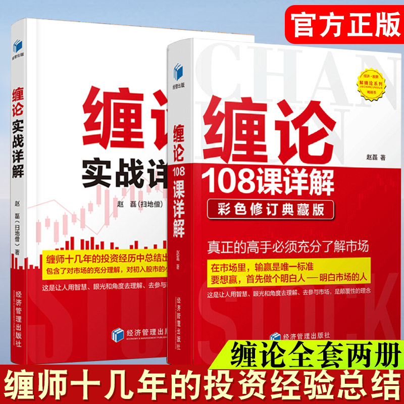 缠论实战详解108赵磊扫地指标