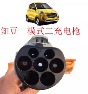 原装知豆D1d2d2s充电枪奇瑞新能源电动汽车充电线家用便携充电器
