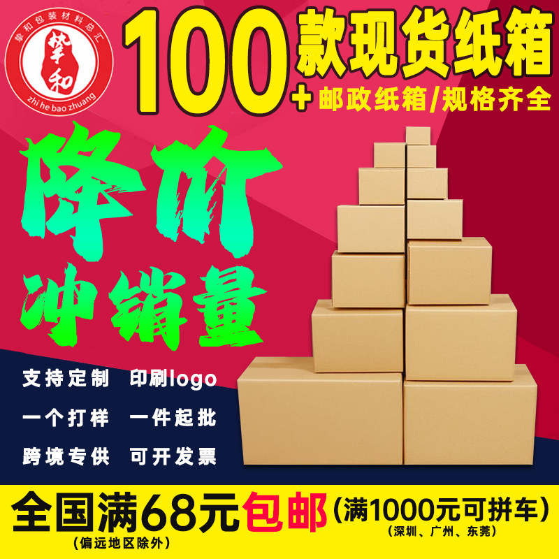 挚和瓦楞纸板五层特硬抗压