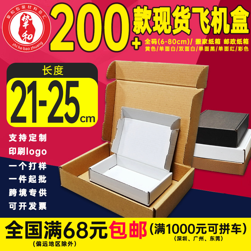 t2纸盒三层特硬飞机物流快递打包
