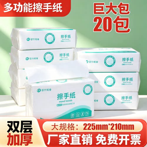 2层200张擦手纸商用大尺寸加厚