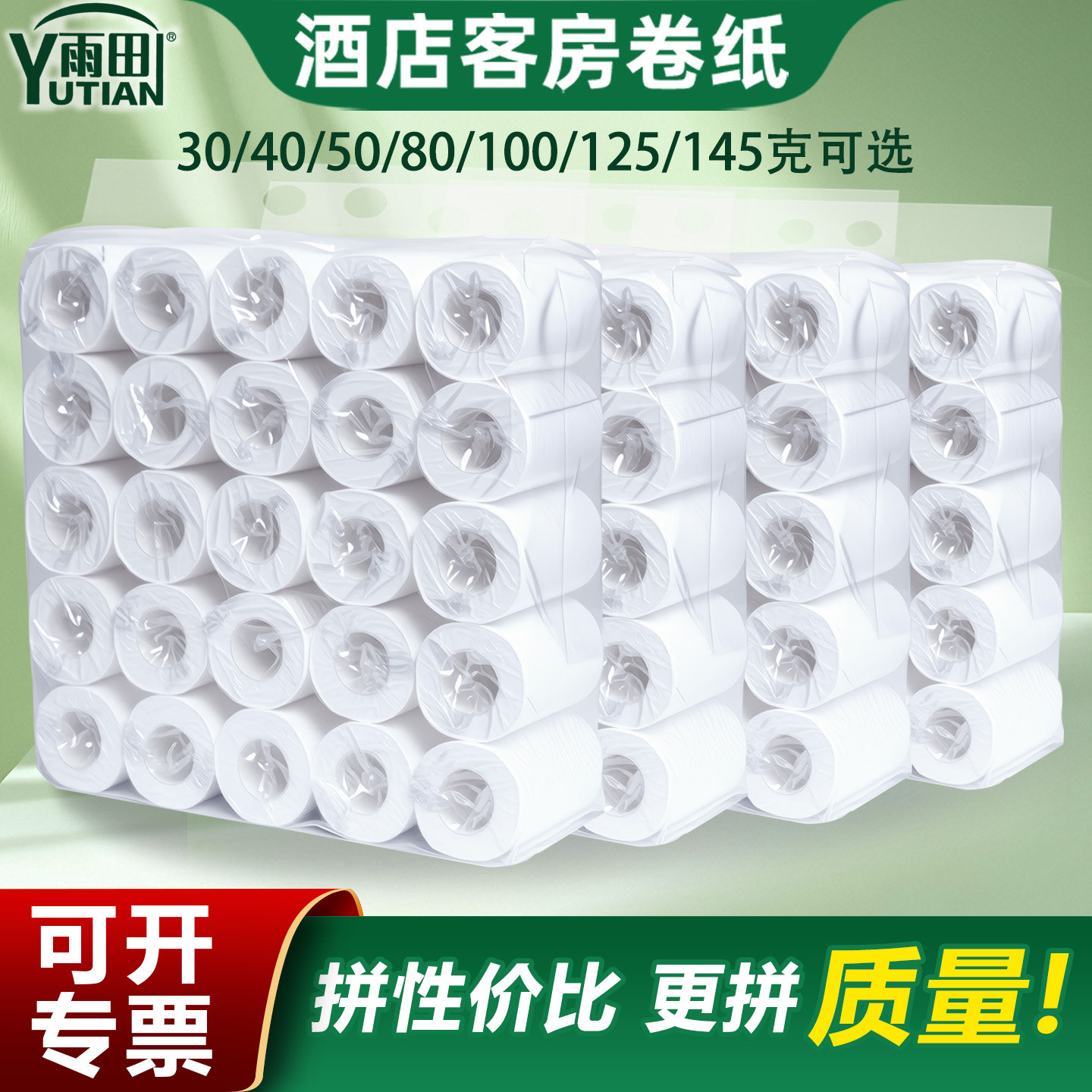 30-145克宾馆用纸小卷纸酒店商用批发卫生间专用客房大空心厕纸巾