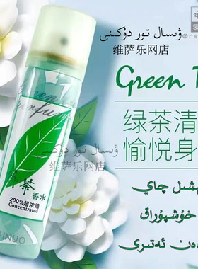 AINUO爱诺铁罐喷雾香水1815A/B 绿茶香调压缩 汽车手喷 清新剂