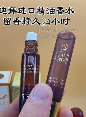 迪拜香水 DIRHAM 迪拉姆精油香水10毫升东方乌木花香调特久