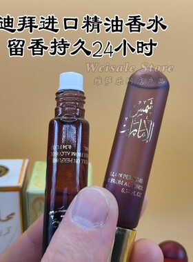 迪拜香水 DIRHAM 迪拉姆精油香水10毫升东方乌木花香调特久