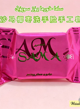 迪拜手工皂精油留香持久香皂原版