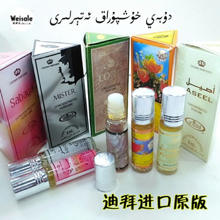 原版正品 Al-Rehab 阿拉伯口袋香水绿叶自然清甜香味纯精油无酒精
