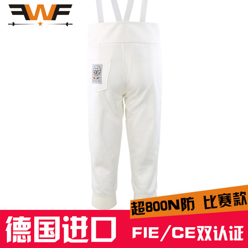 现货FWF德国进口花重剑击剑裤专业款FIE800N牛认证男子比赛保护裤