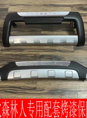 适用于斯巴鲁森林人前后杠09/10/11/13款专用保险杠防撞护杠前杠