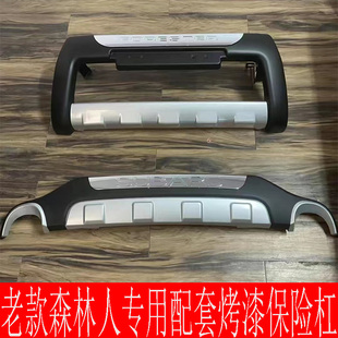 13款 专用保险杠防撞护杠前杠 适用于斯巴鲁森林人前后杠09