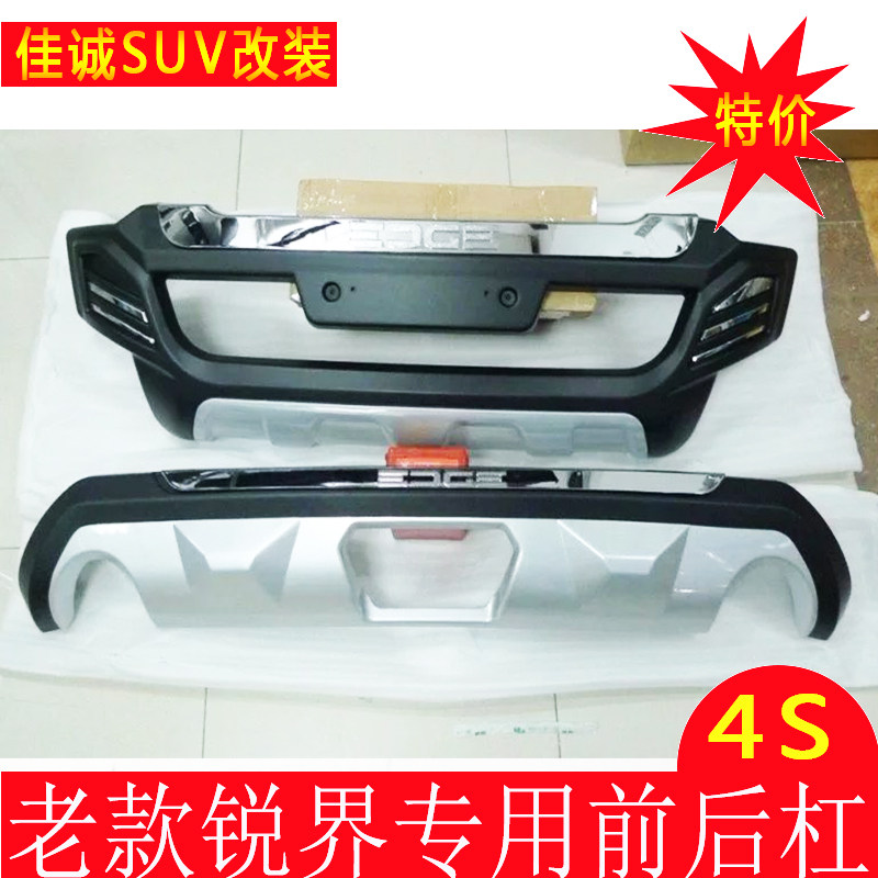 加装前后杠锐界保险杠常汽赛龙