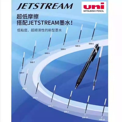 Uni三菱顺滑中油笔芯0.38/1.0mm