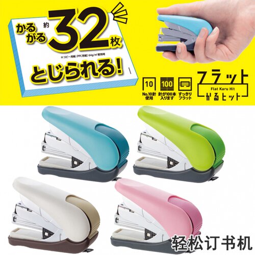 PLUS普乐士订书机ST-010VNH 办公用可钉32页纸加厚省力订书机平针