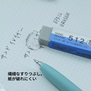 日本SEED喜得磨砂橡皮擦钢笔橡皮擦学生专用可擦碳素笔中性笔水笔