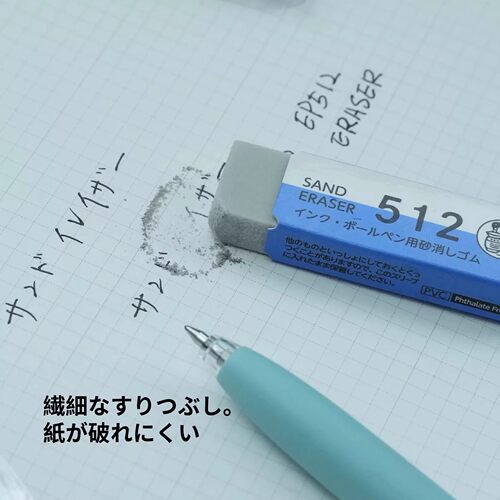 日本SEED喜得磨砂橡皮可擦碳素笔