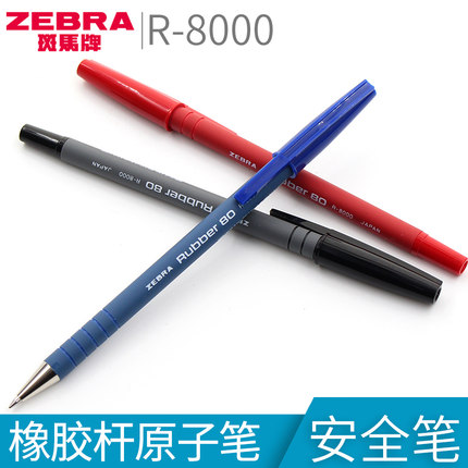 经典顺滑 日本zebra斑马R-8000圆珠笔 R8000学生多色原子笔0.7mm