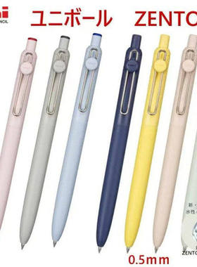 新品日本三菱uniball zento限定黑色中性笔按动水笔UBN-ZSC-0.5mm