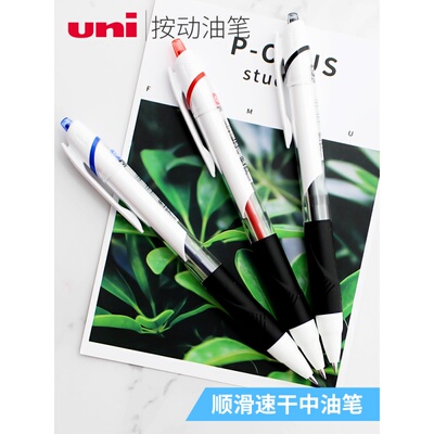 中油笔三菱三菱SXN-155顺滑中油