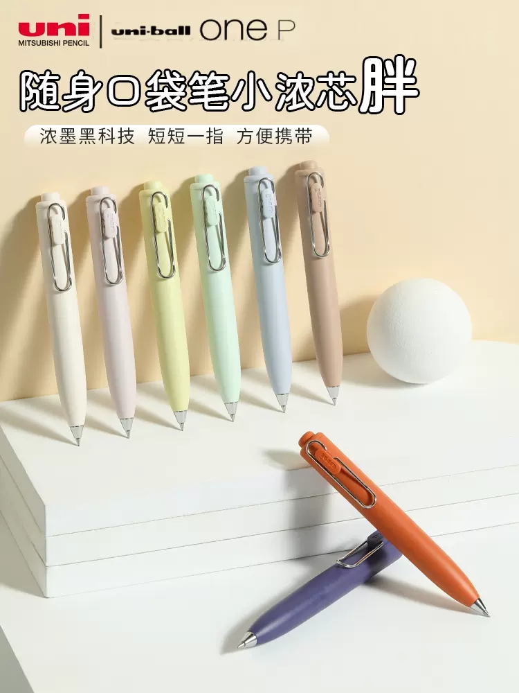 日本uni三菱UMN-SP小浓芯胖迷你口袋中性笔速干防水按动式可爱系