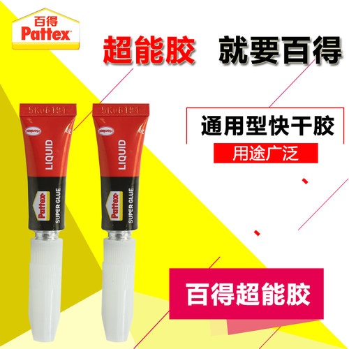 德国汉高百得速干多功能胶水快干