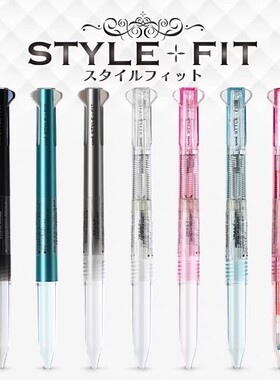 日本uni三菱STYLE FIT三色笔杆/带笔夹/UE3H-208/UE5H-258/空笔壳