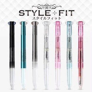 日本uni三菱STYLE FIT三色笔杆/带笔夹/UE3H-208/UE5H-258/空笔壳
