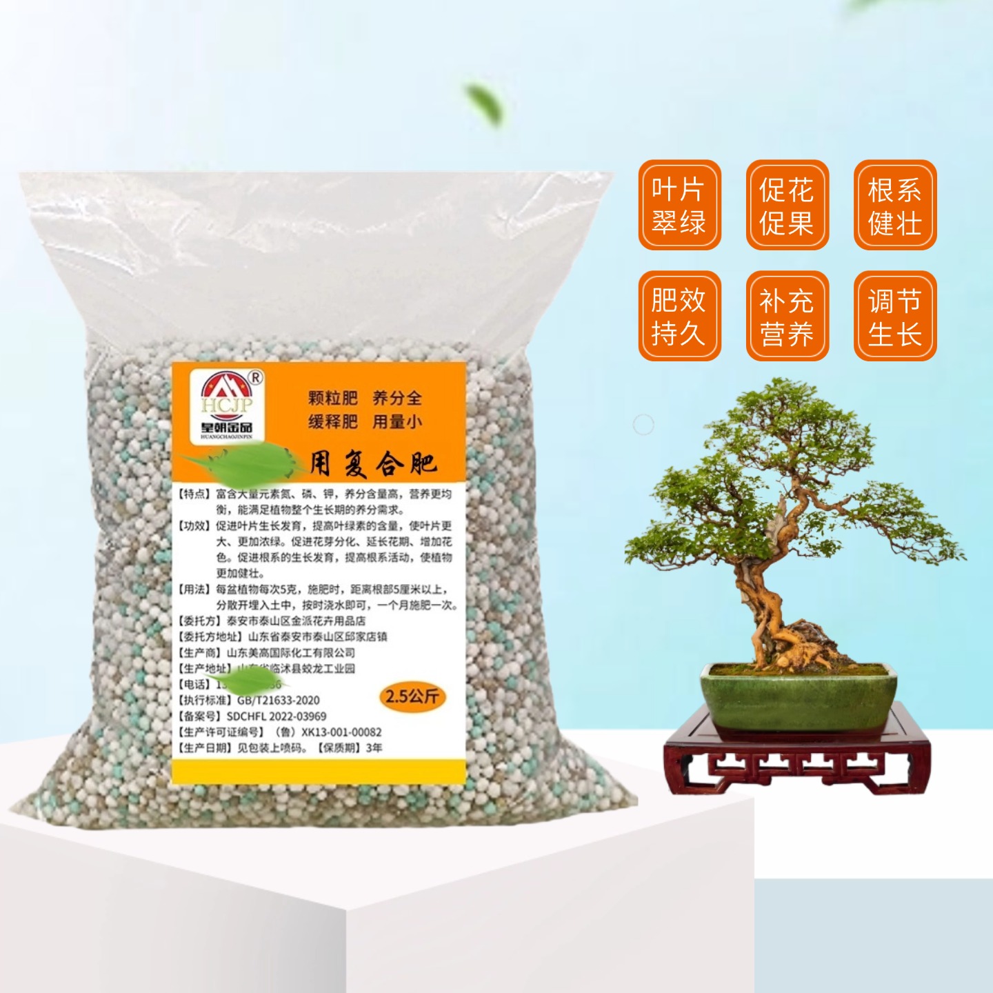 黄荆盆景老桩缓控释复合肥