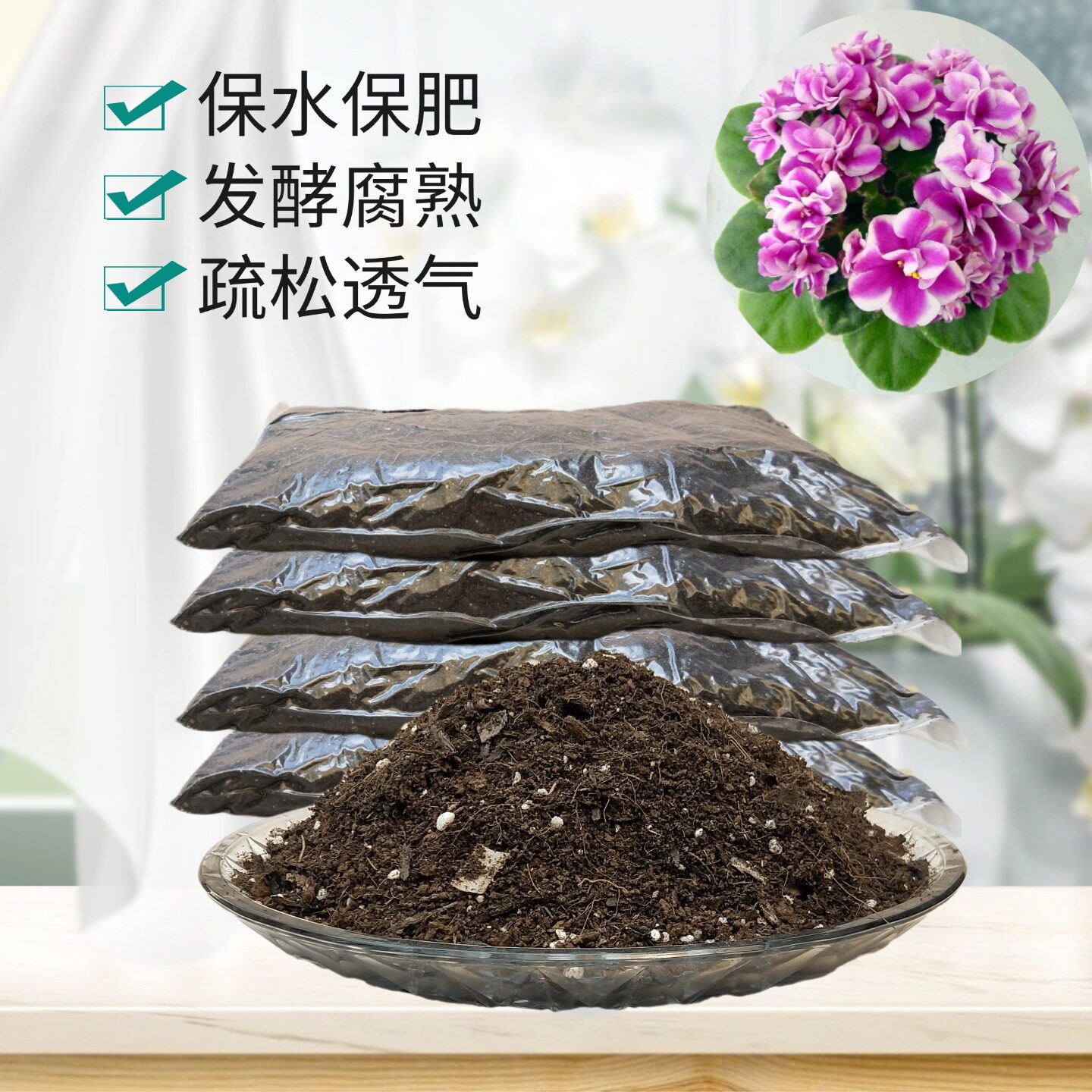 非洲紫罗兰非洲堇椰砖营养土壤家用室内庭院重瓣盆栽专用育苗种植