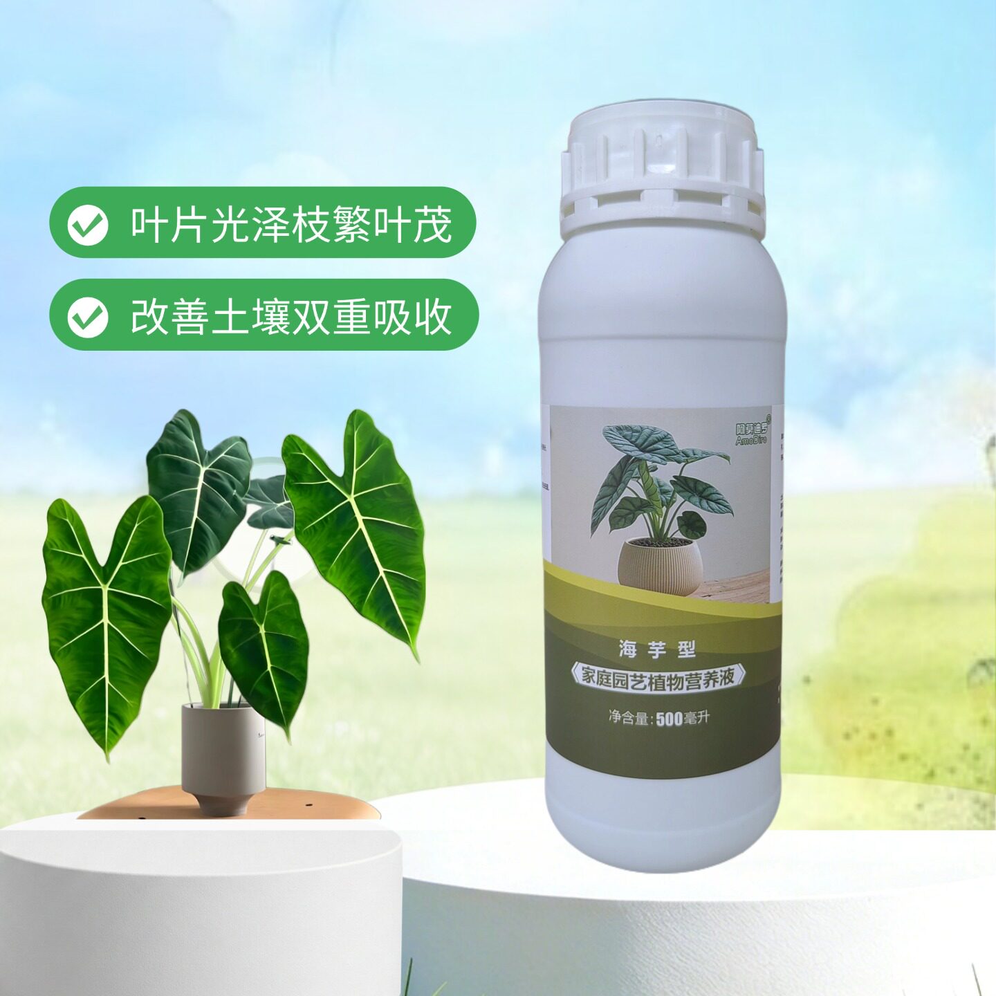 白犀牛海芋营养液家用绿天鹅绒大仙女萨利安龙鳞盆栽黄叶水溶肥料