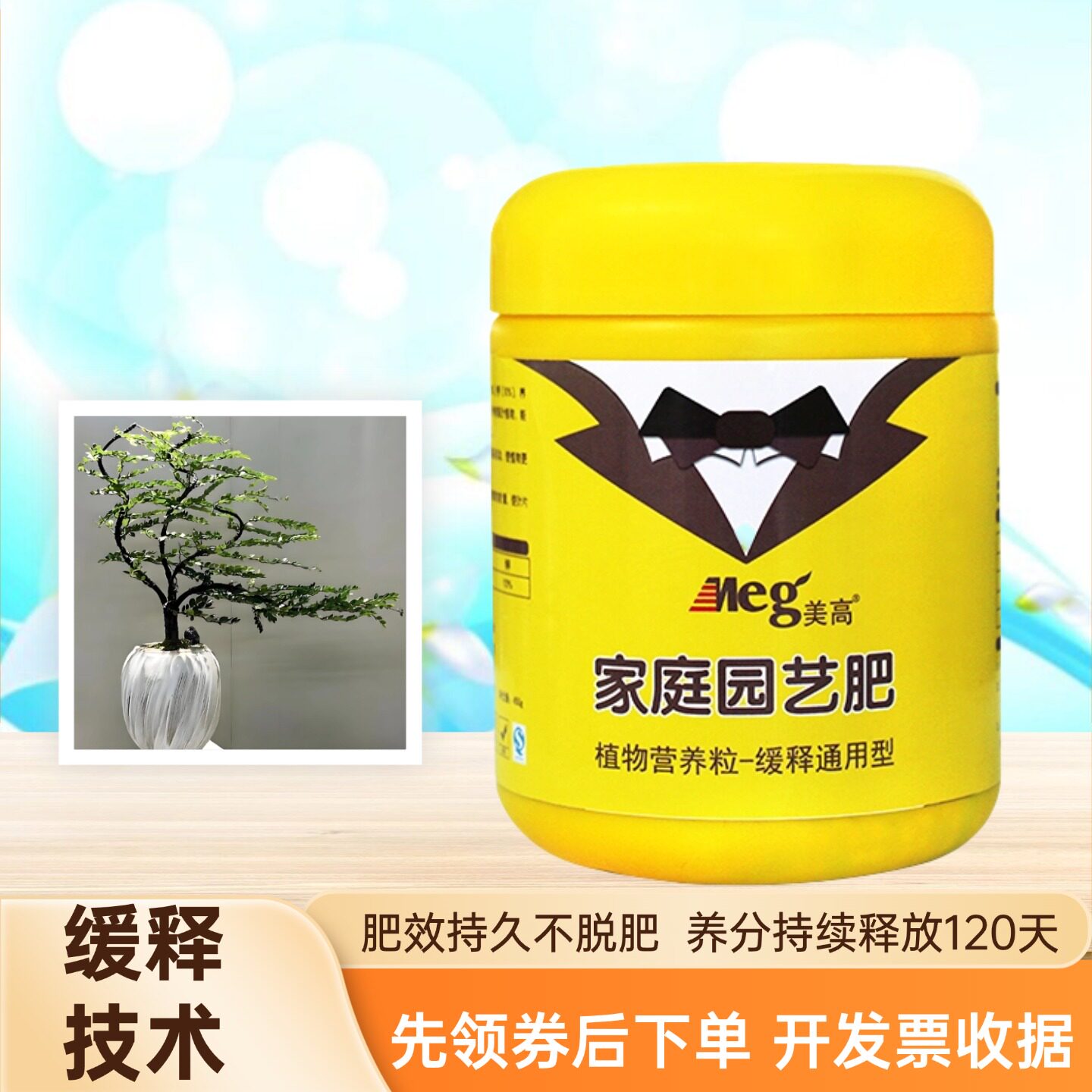 黑骨茶小叶紫檀树苗盆景长效缓释肥家用客厅老桩盆栽专用壮苗花肥