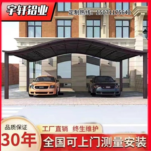 武汉铝合金雨棚户外防雨别墅门头庭院屋檐阳台阳光棚窗户停车遮阳