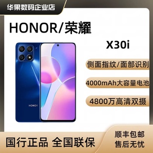 新款 honor 荣耀X30千元 5G手机正品 x30max学生荣耀X30MAX 荣耀X30i