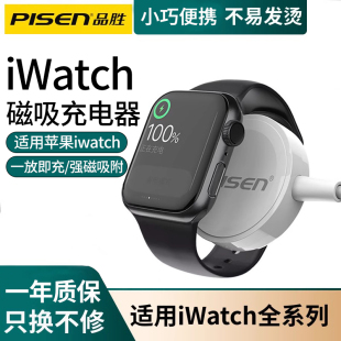 S3初代7000通用watch磁力se 品胜适用苹果iwatch6手表S4代3底座2无线充电器Apple充电线series5便携式 iwatch1