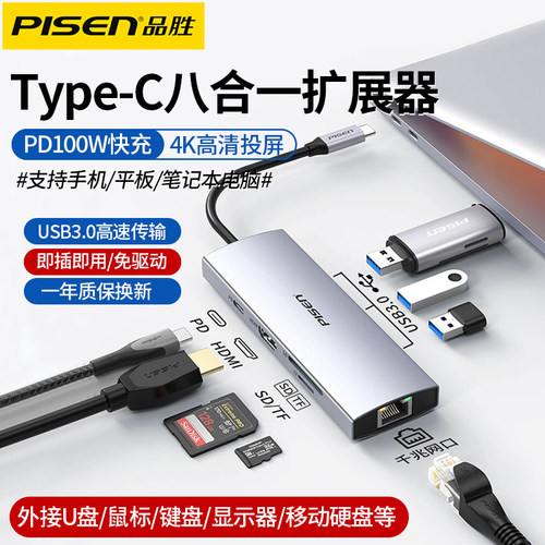 品胜拓展坞Typec扩展USB延长线 线hub集线 线器雷电4HDMI投屏多接