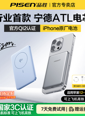 3C认证充电宝【宁德ATL电芯】品胜QI2卡片磁吸2025新款无线充电宝适用苹果17iPhone16pm超薄小巧便携移动电源