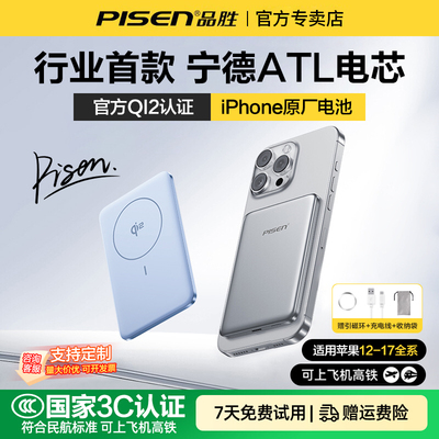QI2磁吸无线充电宝卡片式薄小巧