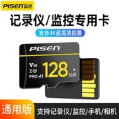 品胜128G内存卡64G行车记录32G手机TF摄像头高速存储卡16GB通用小